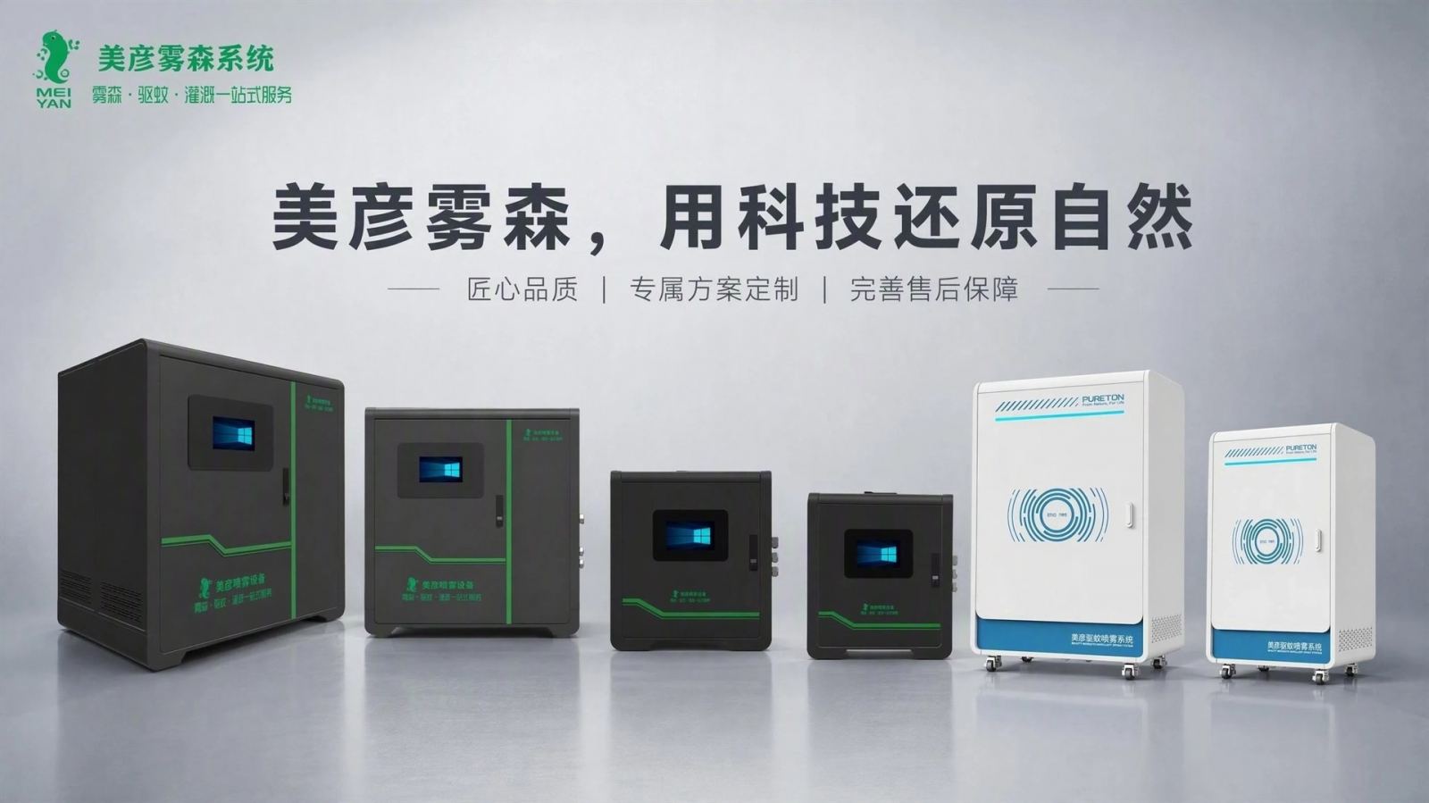 丽江车间厂房喷雾降温系统